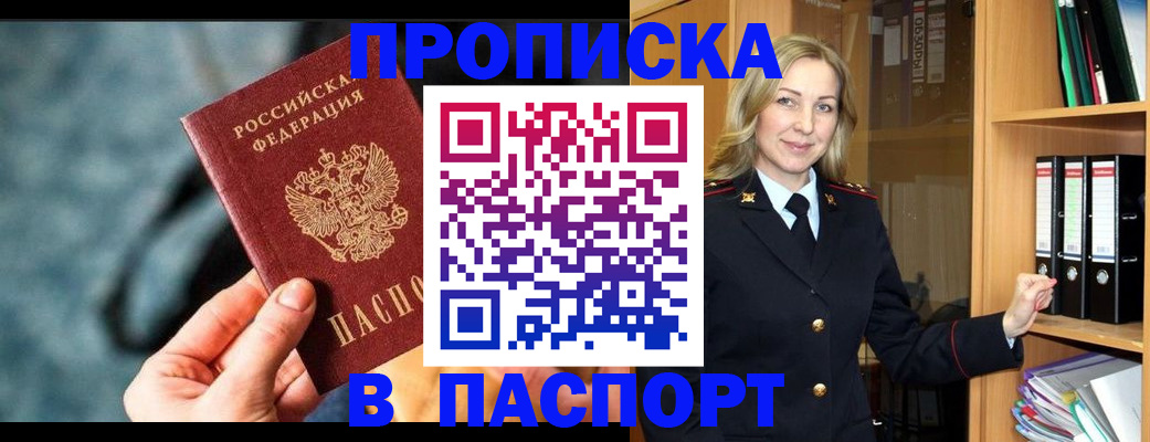 пропишу в квартире в Североуральске